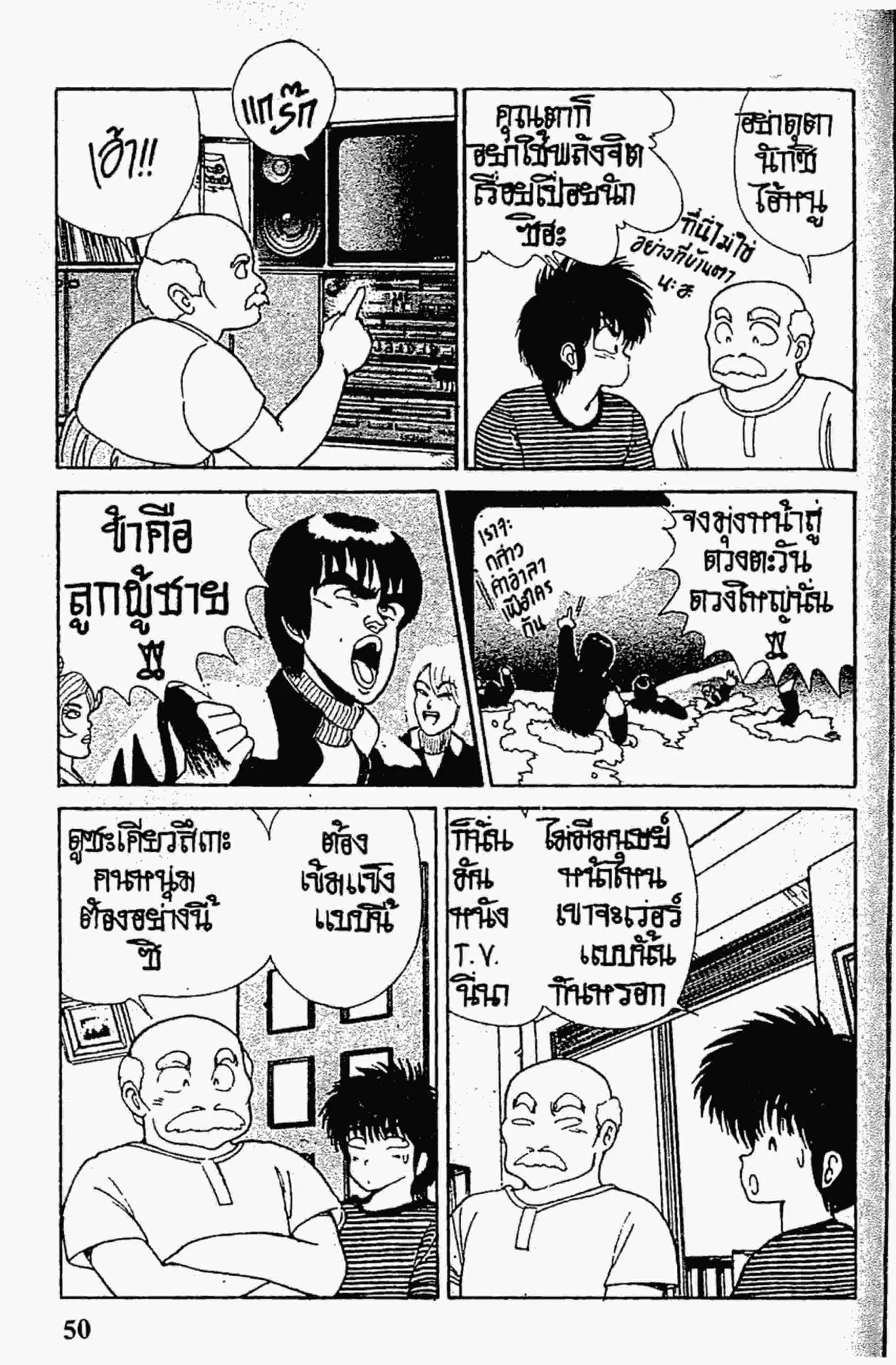 Kimagure Orange☆Road ตอนที่ 108 หน้า 4