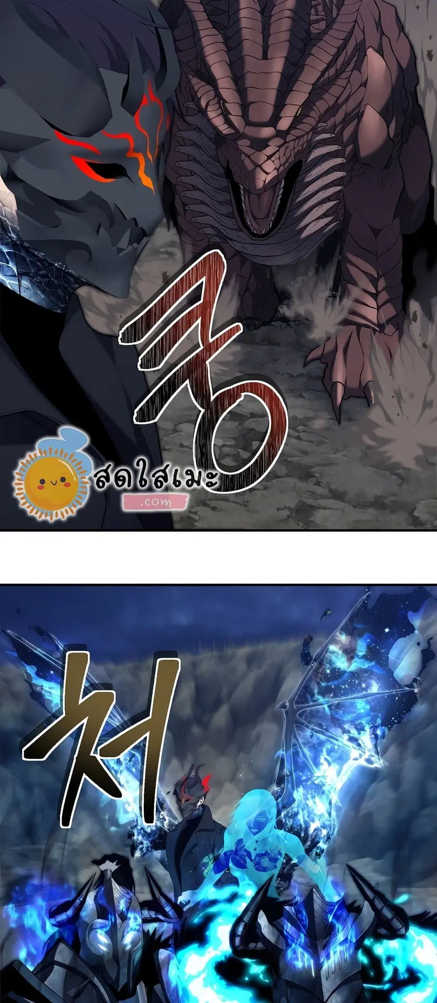 Ranker Who Lives A Second Time ตอนที่ 155 หน้า 43