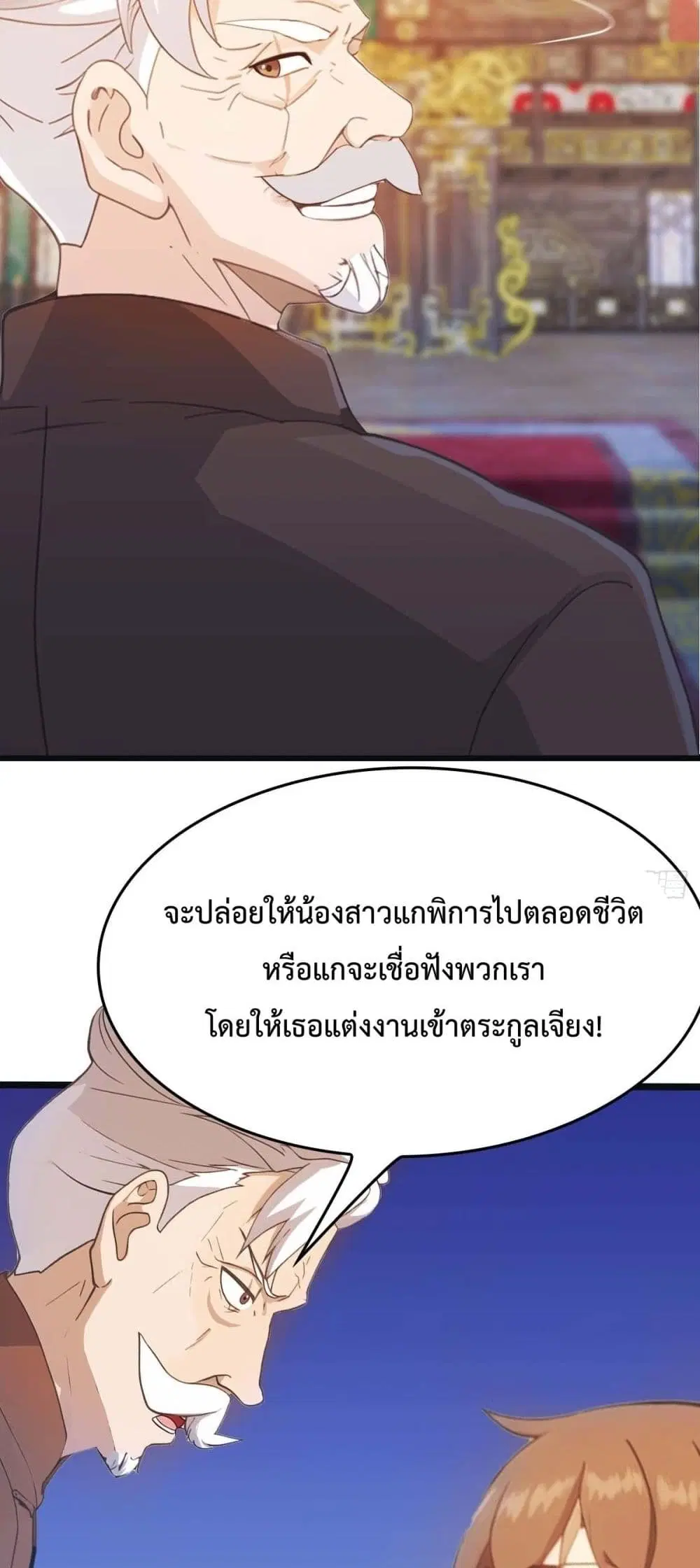 Master Cultivation Return ตอนที่ 465 หน้า 7
