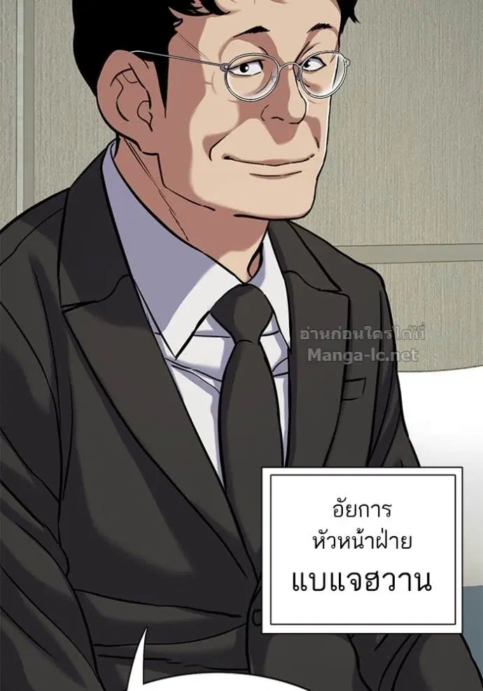 Reborn Rich ตอนที่ 123 หน้า 133