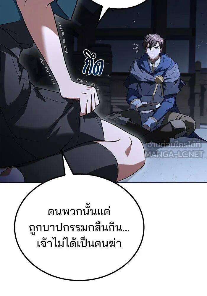 A Wizard’s Restaurant ตอนที่ 99 หน้า 135