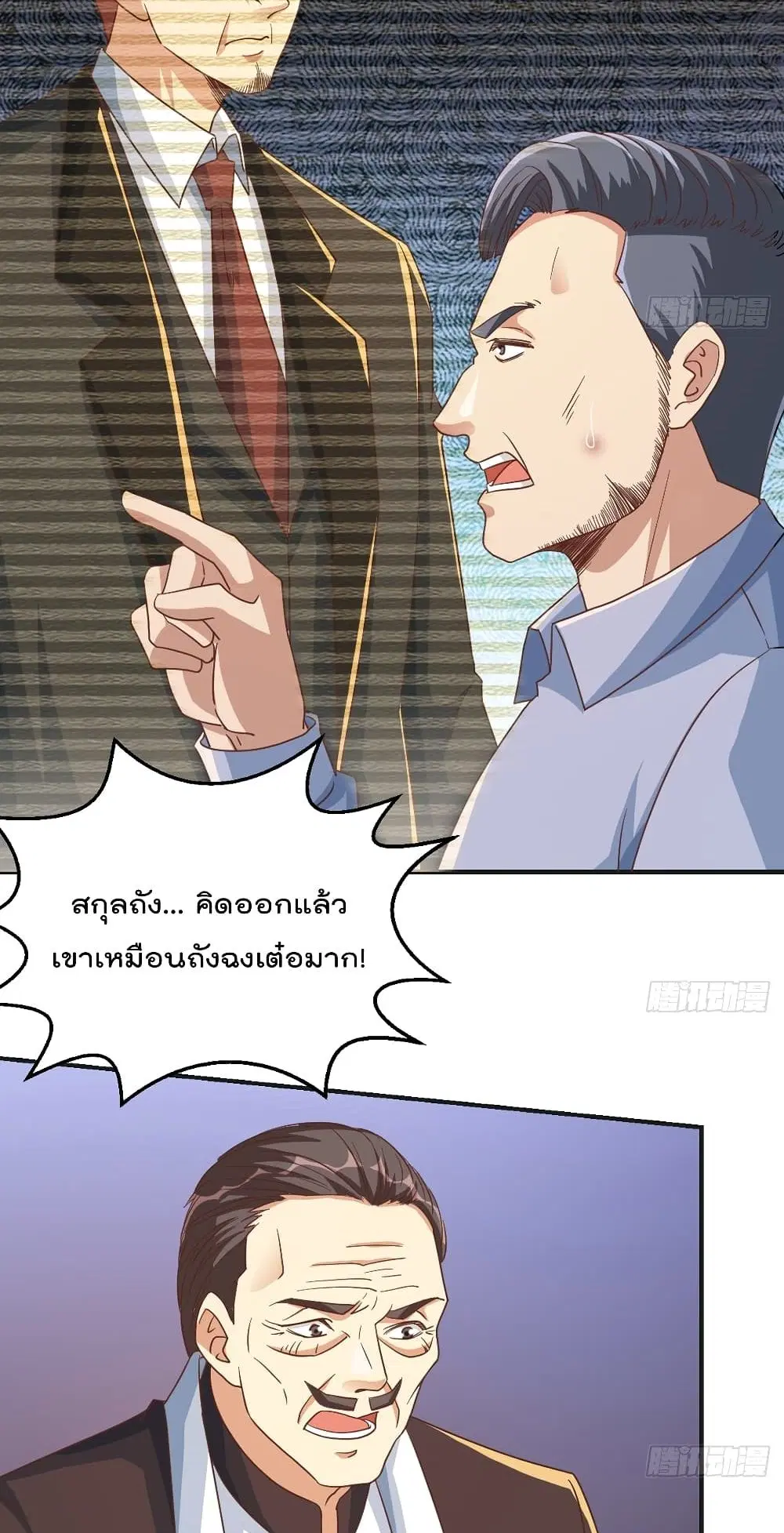 Master Cultivation Return ตอนที่ 224 หน้า 5