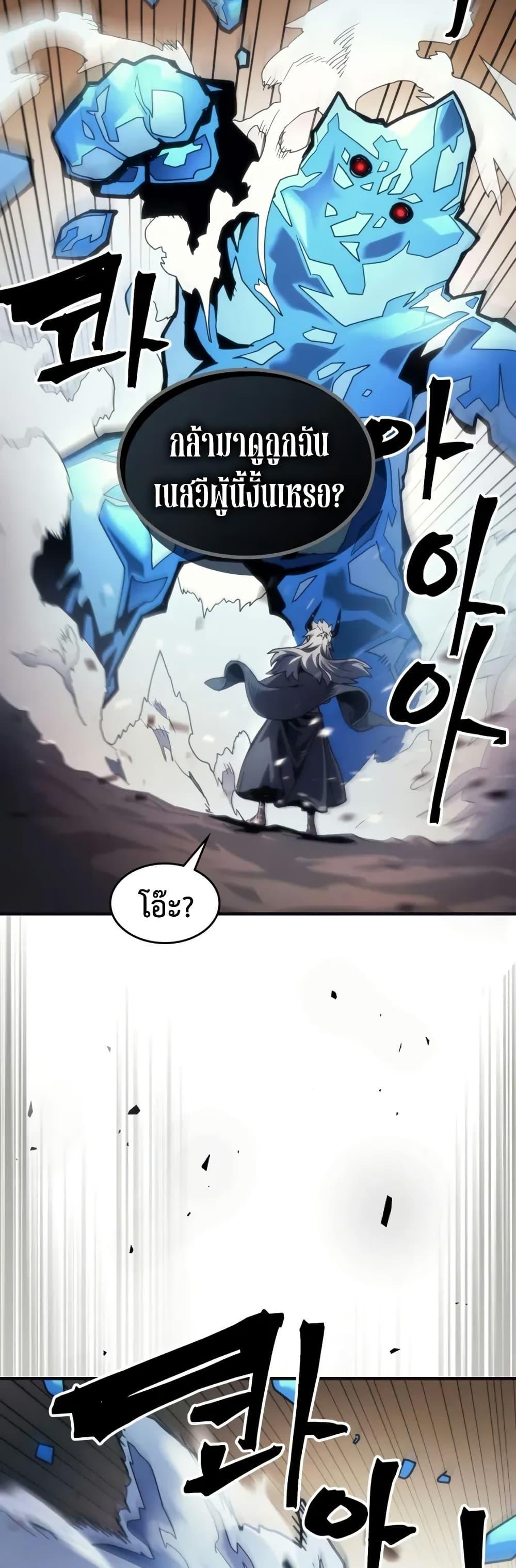 Mr Devourer Please Act Like a Final Boss ทำตัวให้สมกับเป็นมอนสเตอร์บอสหน่อยสิ คุณสวอลโลว์! ตอนที่ 105 หน้า 47