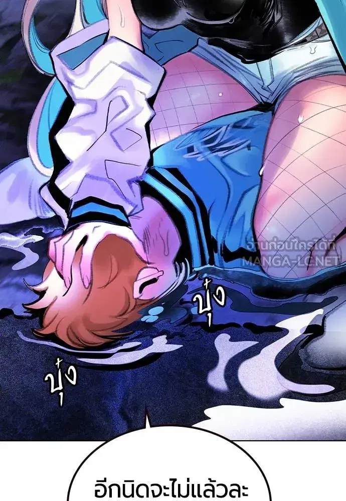 Jungle Juice ตอนที่ 160 หน้า 46