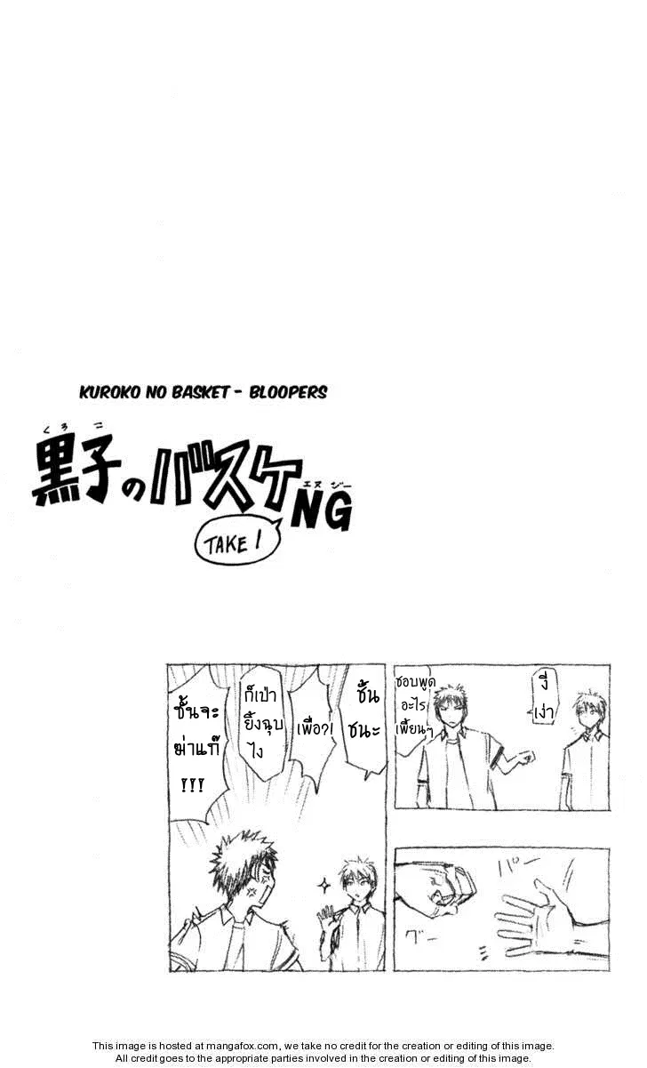 Kuroko no Basuke ตอนที่ 57 หน้า 18