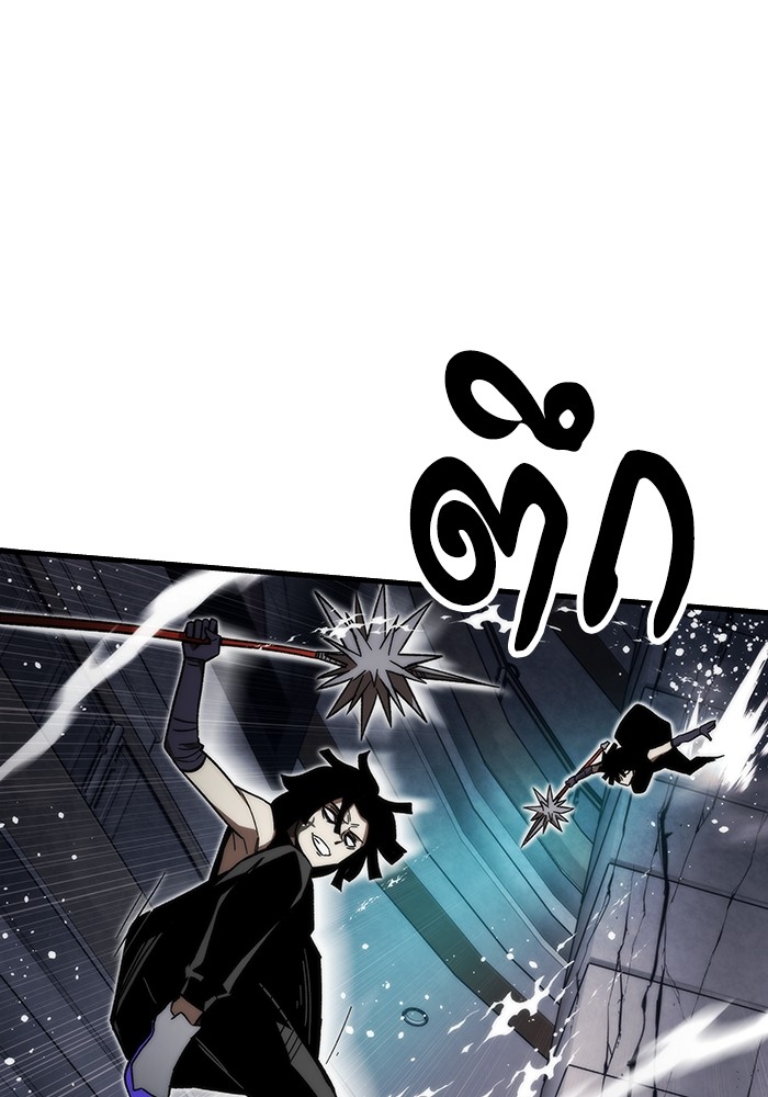 Ultra Alter แอ็กรองสตรองโคตร ตอนที่ 83 หน้า 81