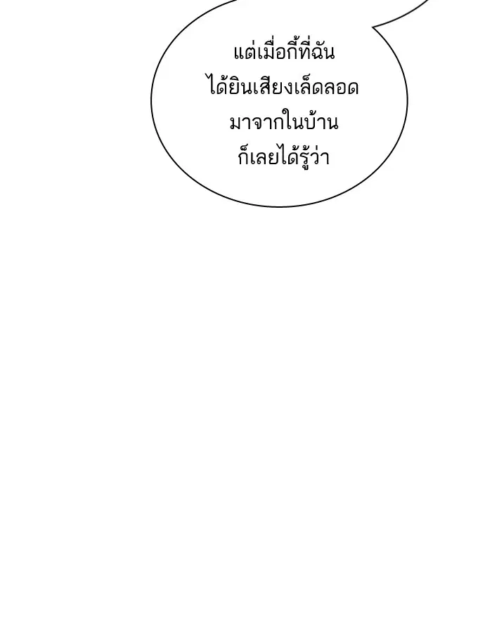Study Group ตอนที่ 35 หน้า 103