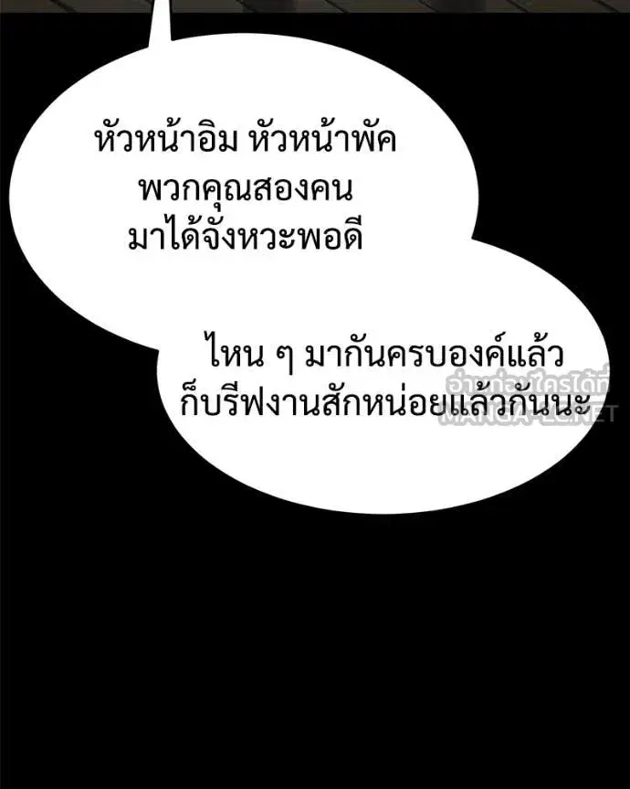 Baek XX ตอนที่ 126 หน้า 51