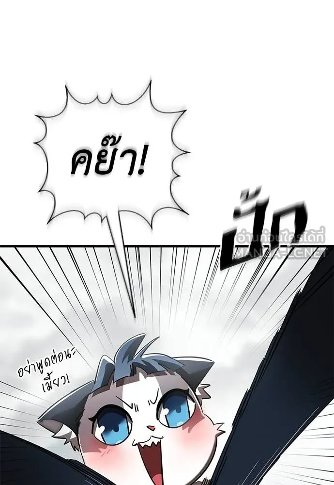 Reincarnation Path of The Underworld King ยอมรา ผู้พิพากษาจากนรก ตอนที่ 109 หน้า 148