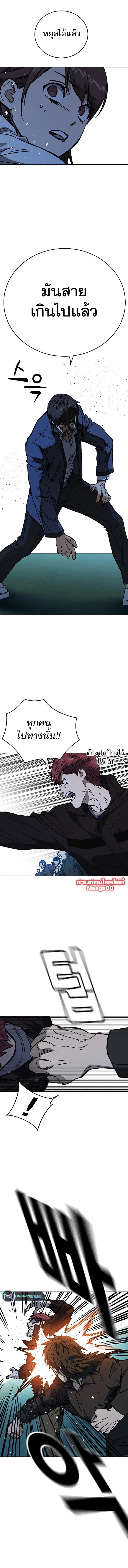 Study Group ตอนที่ 228 หน้า 8