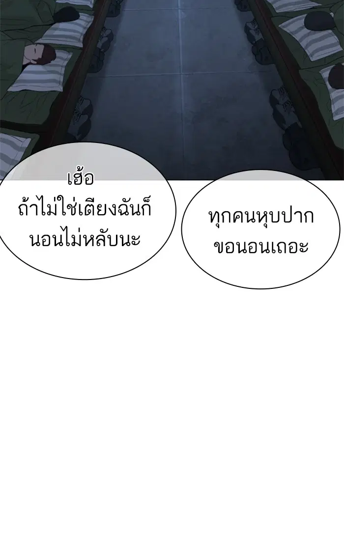 How to Fight ตอนที่ 153 หน้า 128