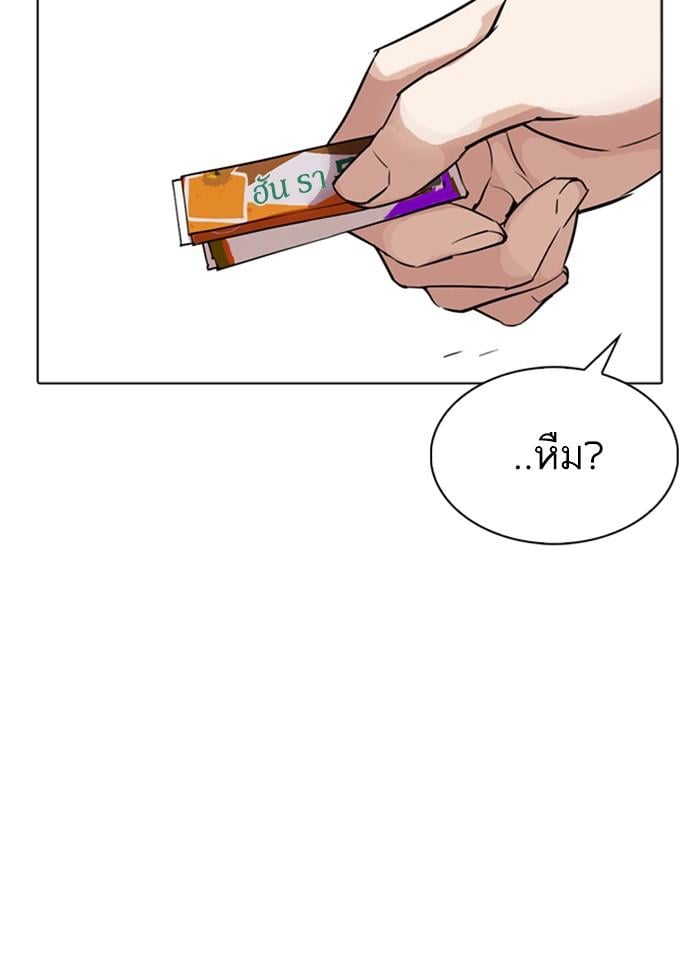 Lookism ตอนที่ 302 หน้า 109