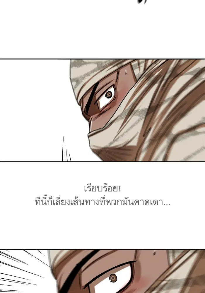 Escort Warrior ตอนที่ 203 หน้า 16