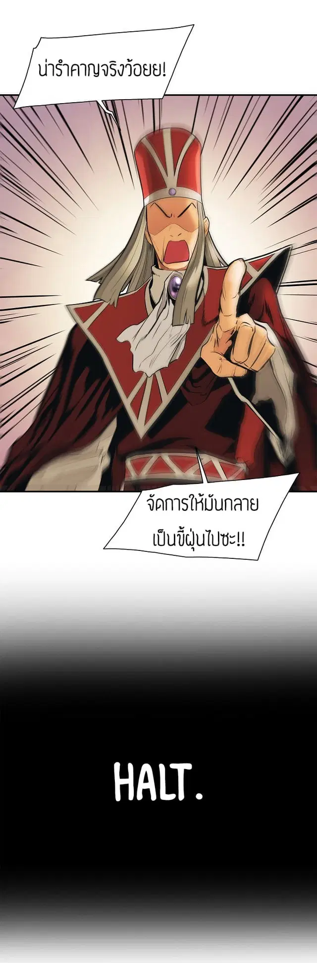 MookHyang – Dark Lady ตอนที่ 38 หน้า 11