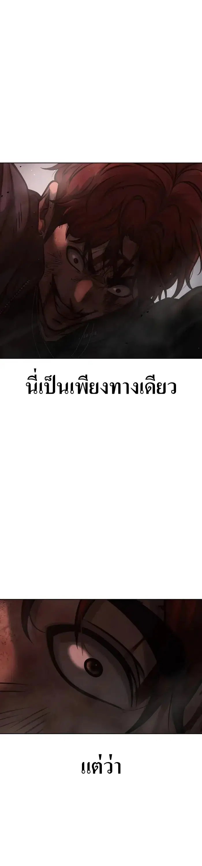 Quest Supremacy ตอนที่ 132 หน้า 22