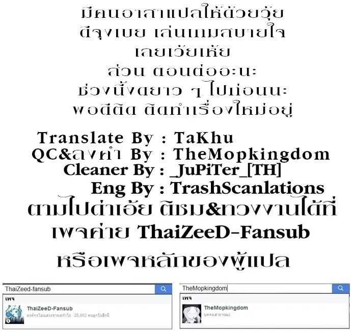 Skeleton Soldier ตอนที่ 14 หน้า 13