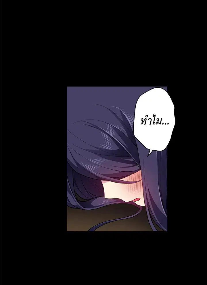 Satan’s Bride ตอนที่ 57 หน้า 32