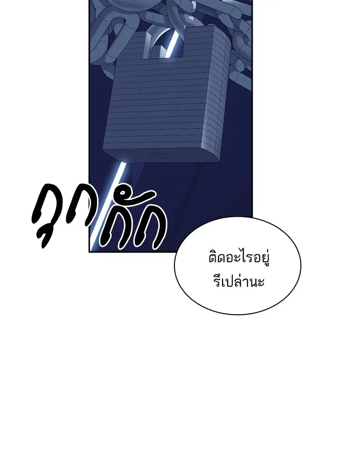Study Group ตอนที่ 59 หน้า 9