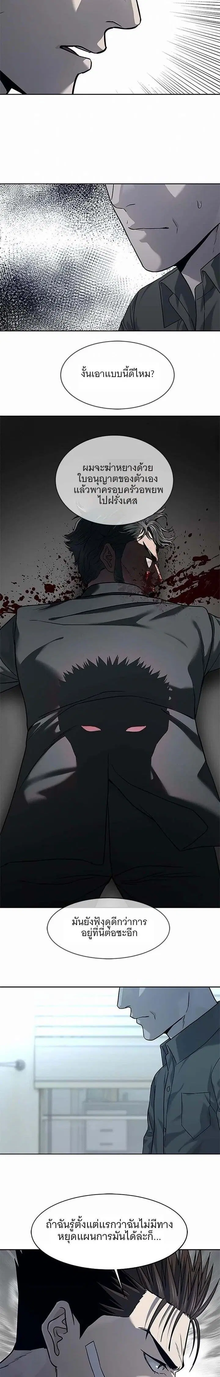 God of Blackfield ตอนที่ 208 หน้า 6