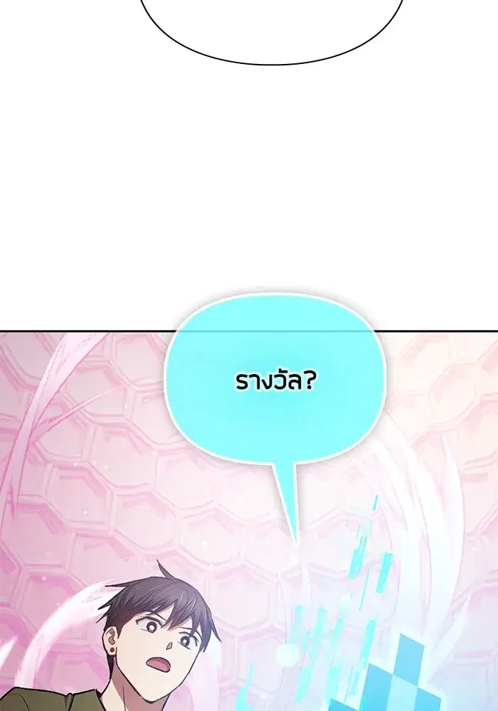 The S-Classes That I Raised (My S-Class Hunters) ตอนที่ 100 หน้า 134