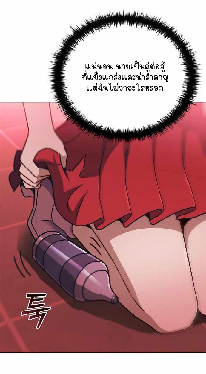 Part-Time Grim Reaper ตอนที่ 32 หน้า 135