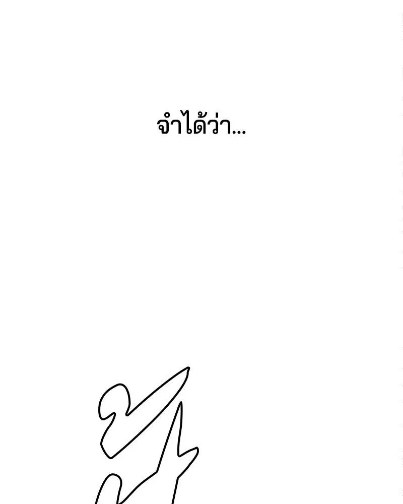 The Boy of Death ตอนที่ 30 หน้า 159