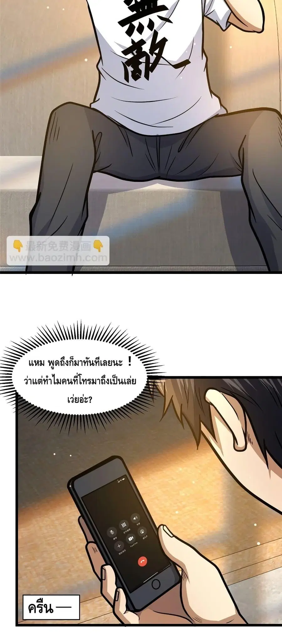 The Best Medical god in the city ตอนที่ 135 หน้า 19