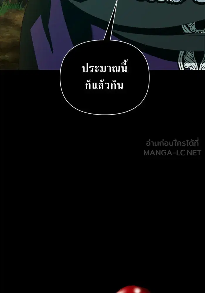 Your Throne ตอนที่ 119 หน้า 116