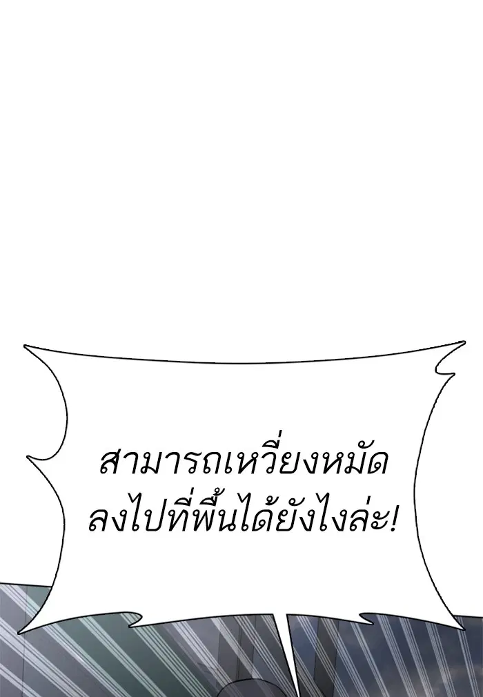 How to Fight ตอนที่ 42 หน้า 114