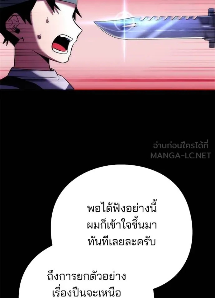 Night of the Ogre ตอนที่ 68 หน้า 123
