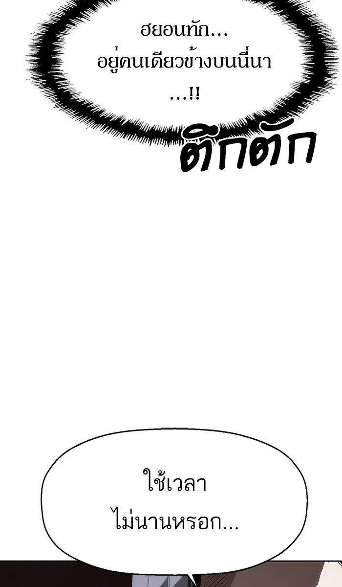 Weak Hero ตอนที่ 147 หน้า 103