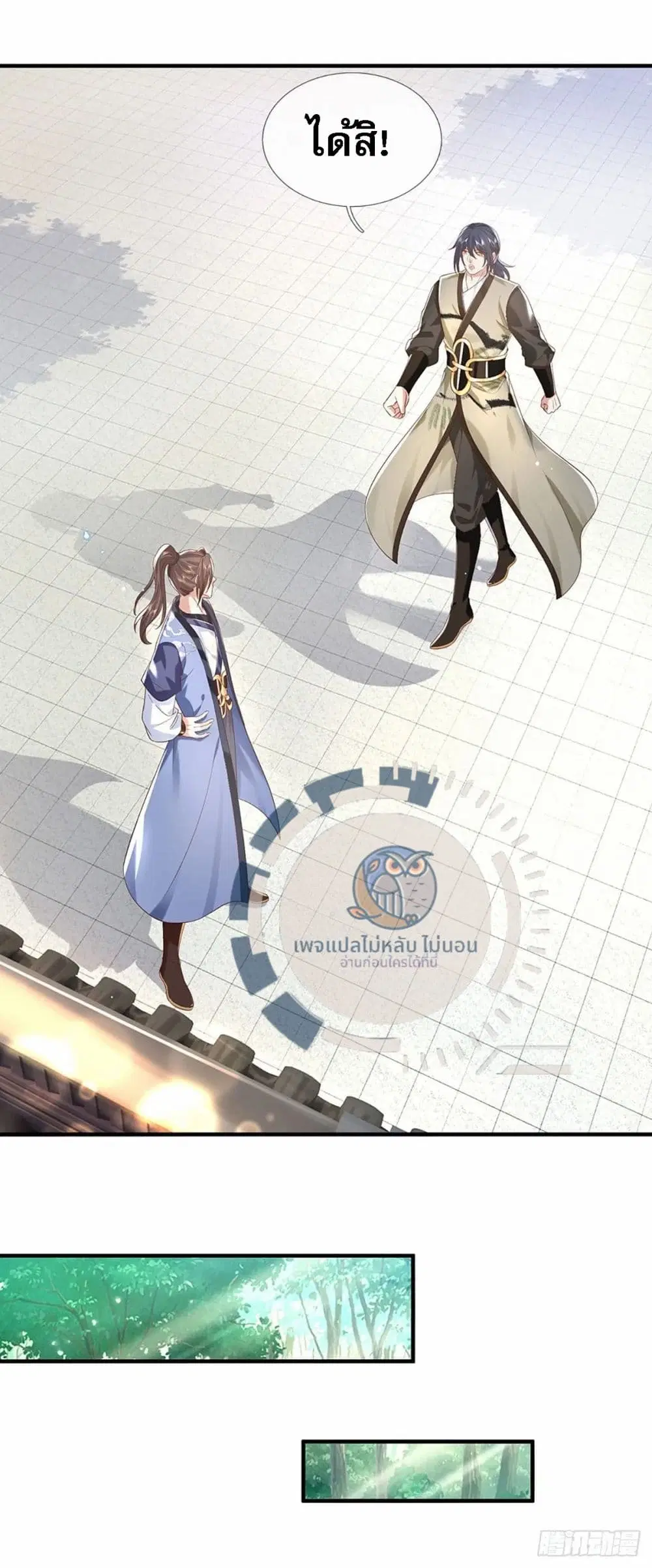 Royal God of War, Rising Dragon ตอนที่ 195 หน้า 31
