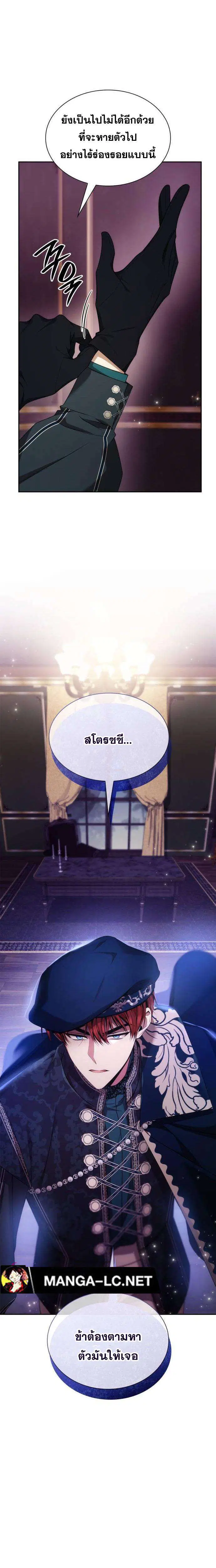 Sister I Am the Queen in This Life ตอนที่ 101 หน้า 57