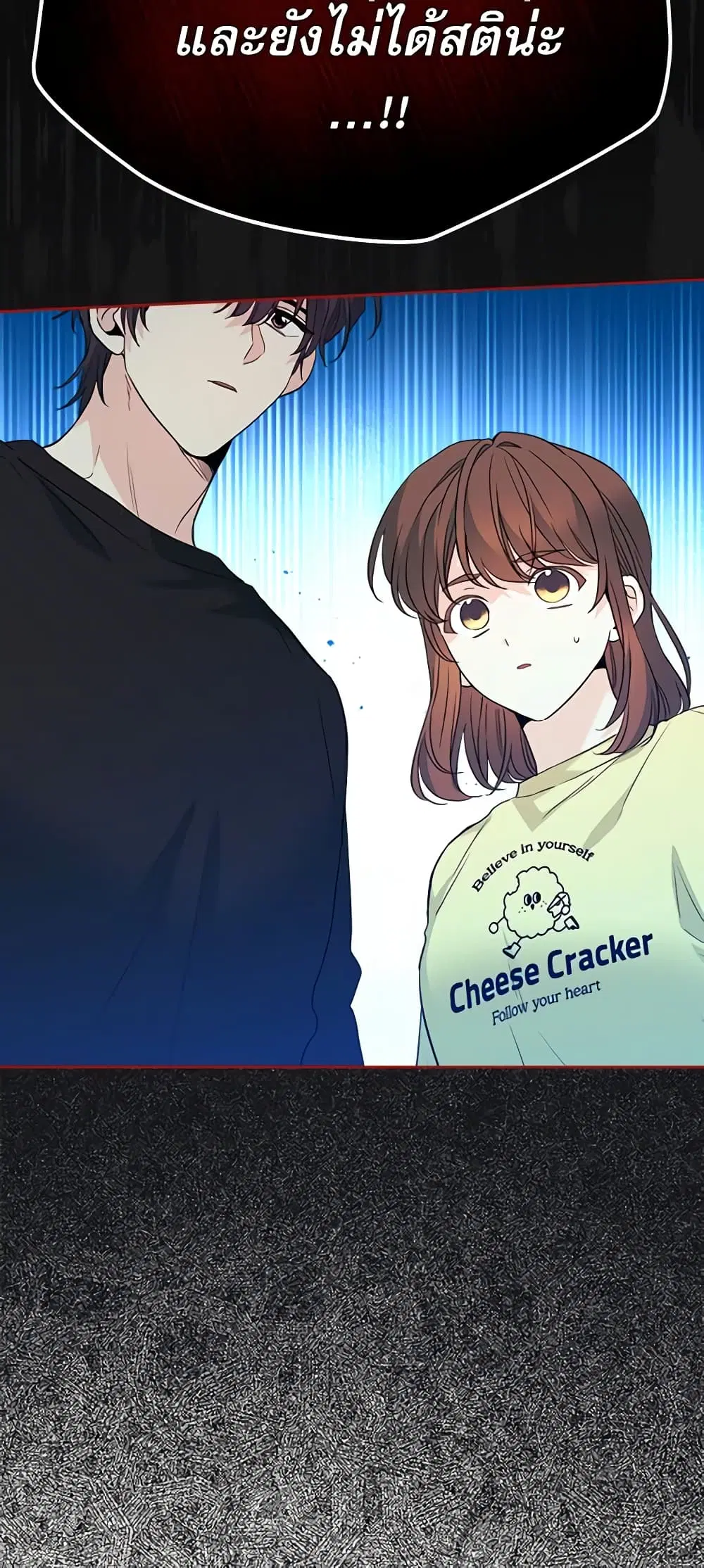 My Life as an Internet Novel ตอนที่ 193 หน้า 40