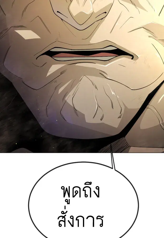 Superhuman Era ตอนที่ 188 หน้า 149