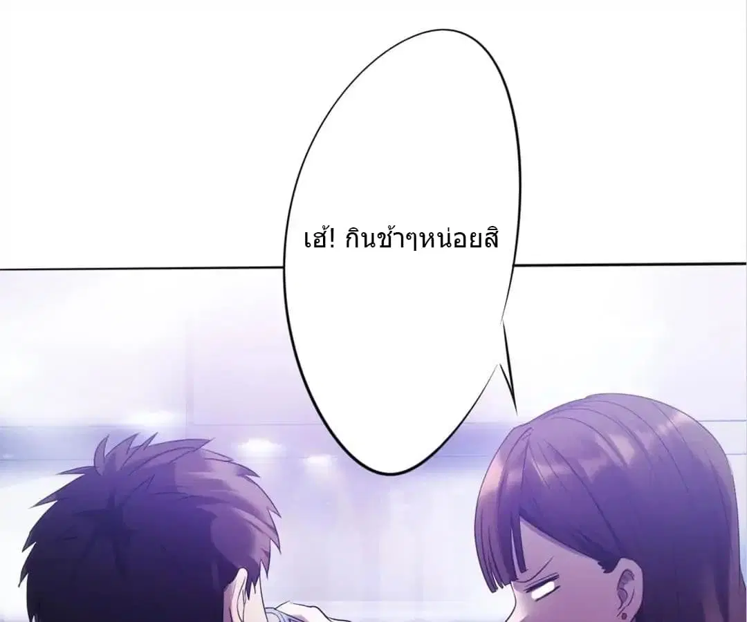 Strongest Worker ตอนที่ 12 หน้า 20