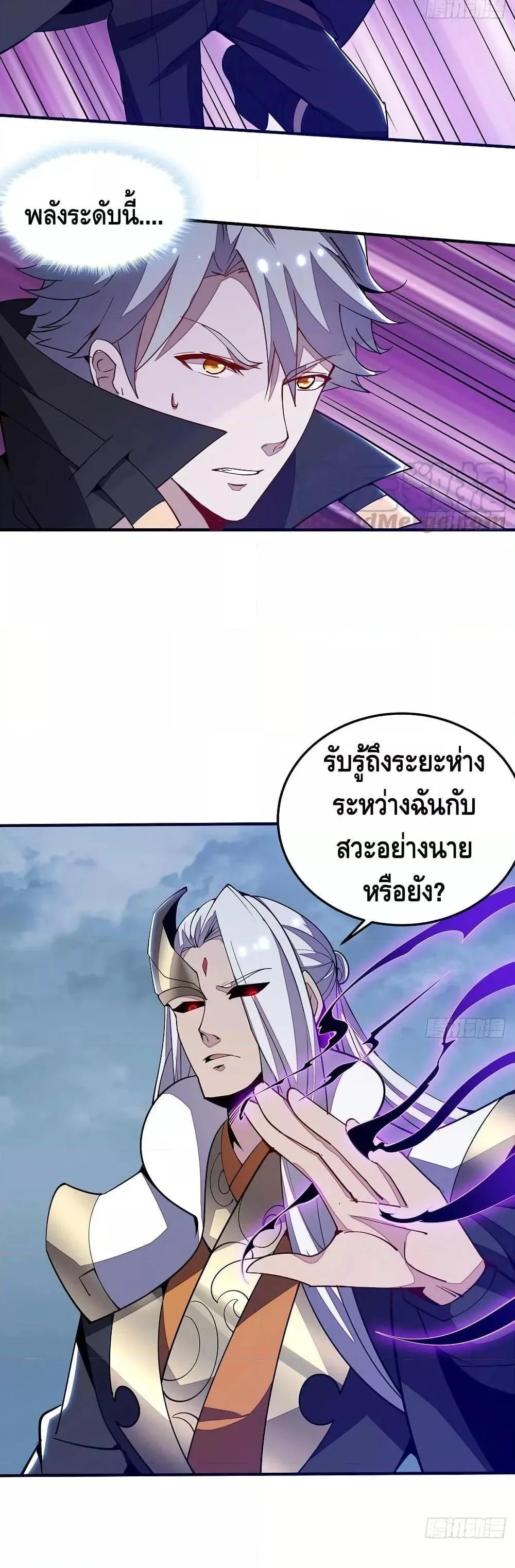 Undead King Beyond ตอนที่ 153 หน้า 20