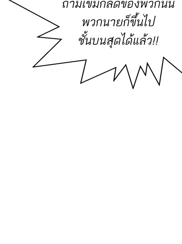Lookism ตอนที่ 330 หน้า 59