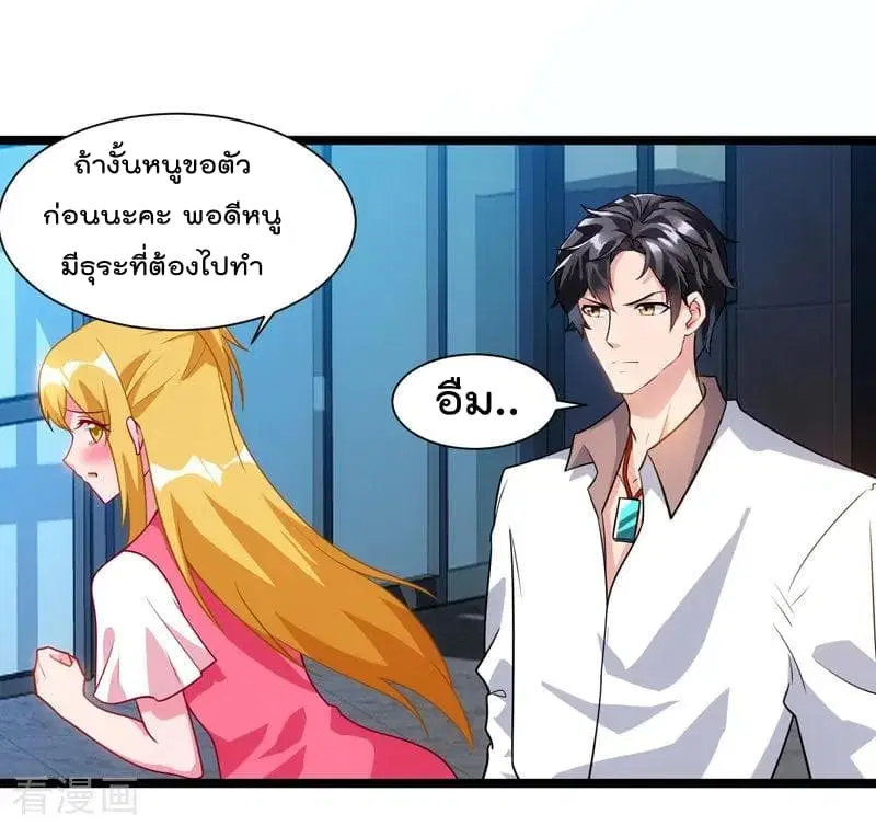 Rebirth Abandoned Less Return ตอนที่ 46 หน้า 28