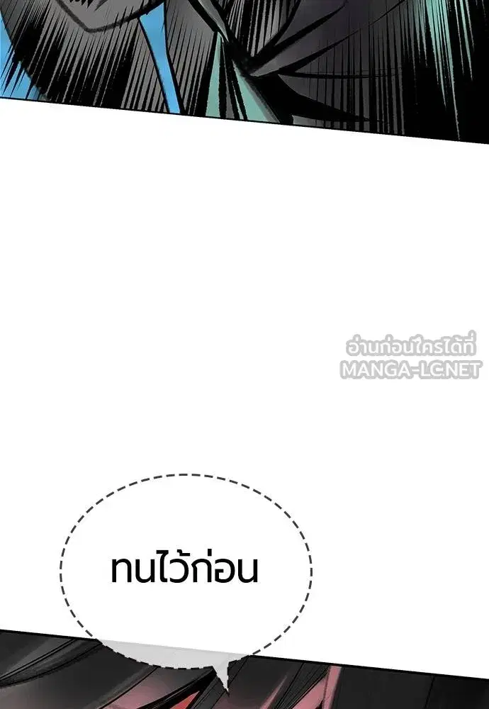 Jungle Juice ตอนที่ 149 หน้า 145