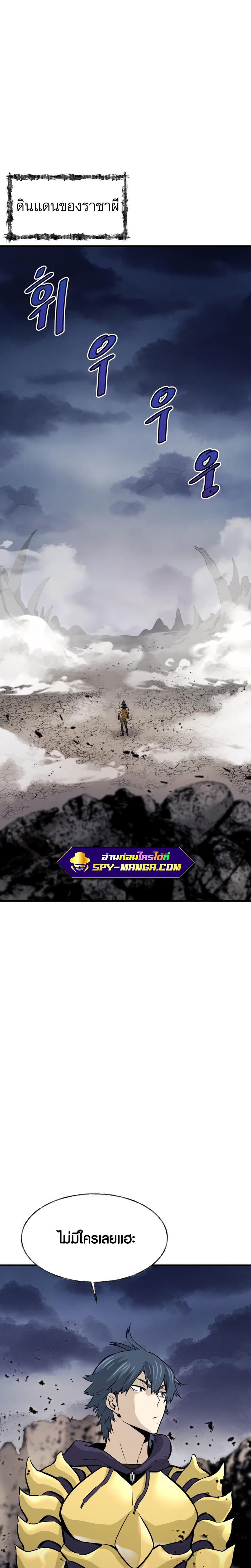 Han Dae Sung That Returned From Hell ตอนที่ 21 หน้า 17