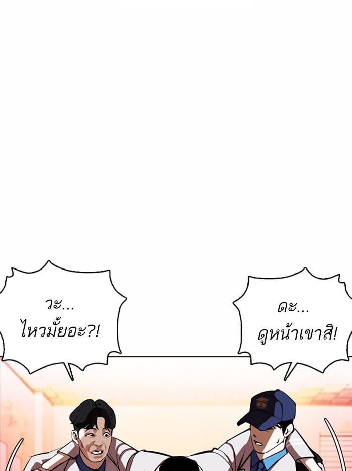 Lookism ตอนที่ 364 หน้า 109