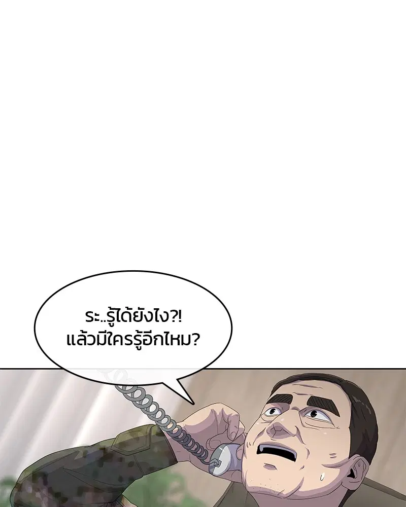 Kitchen Soldier ตอนที่ 183 หน้า 85