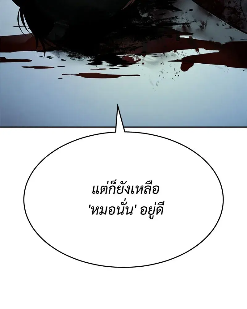 Baek XX ตอนที่ 172 หน้า 191