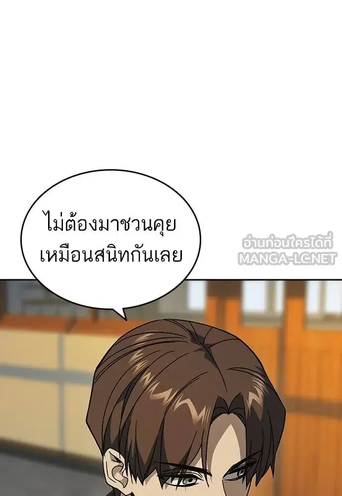 Study Group ตอนที่ 306 หน้า 101