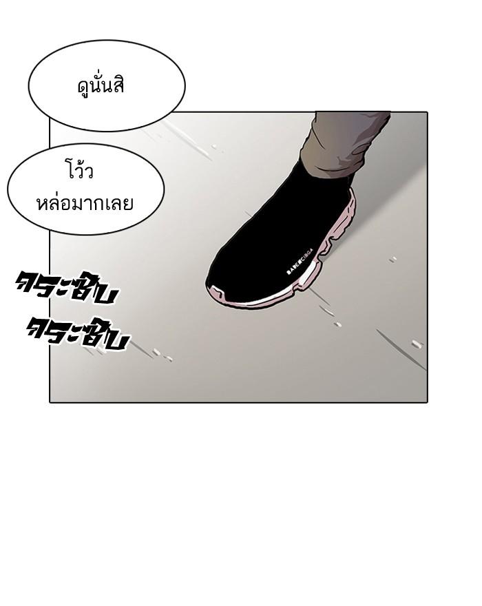 Lookism ตอนที่ 121 หน้า 3