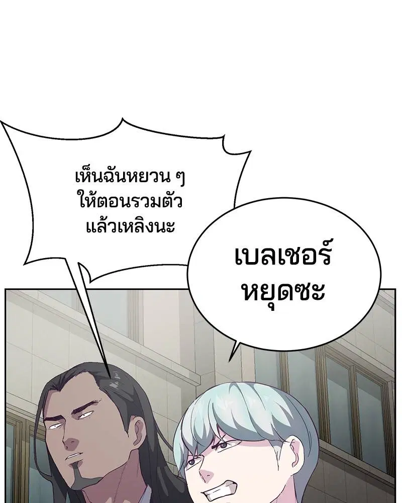 The Boy of Death ตอนที่ 109 หน้า 77