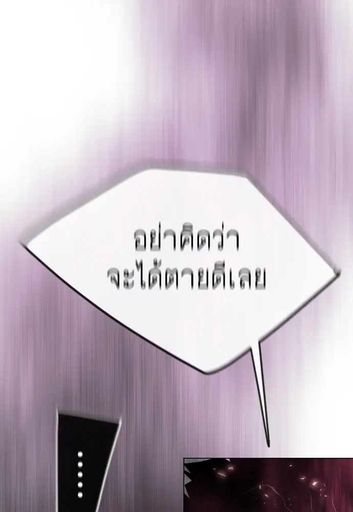 Superhuman Era ตอนที่ 150 หน้า 175