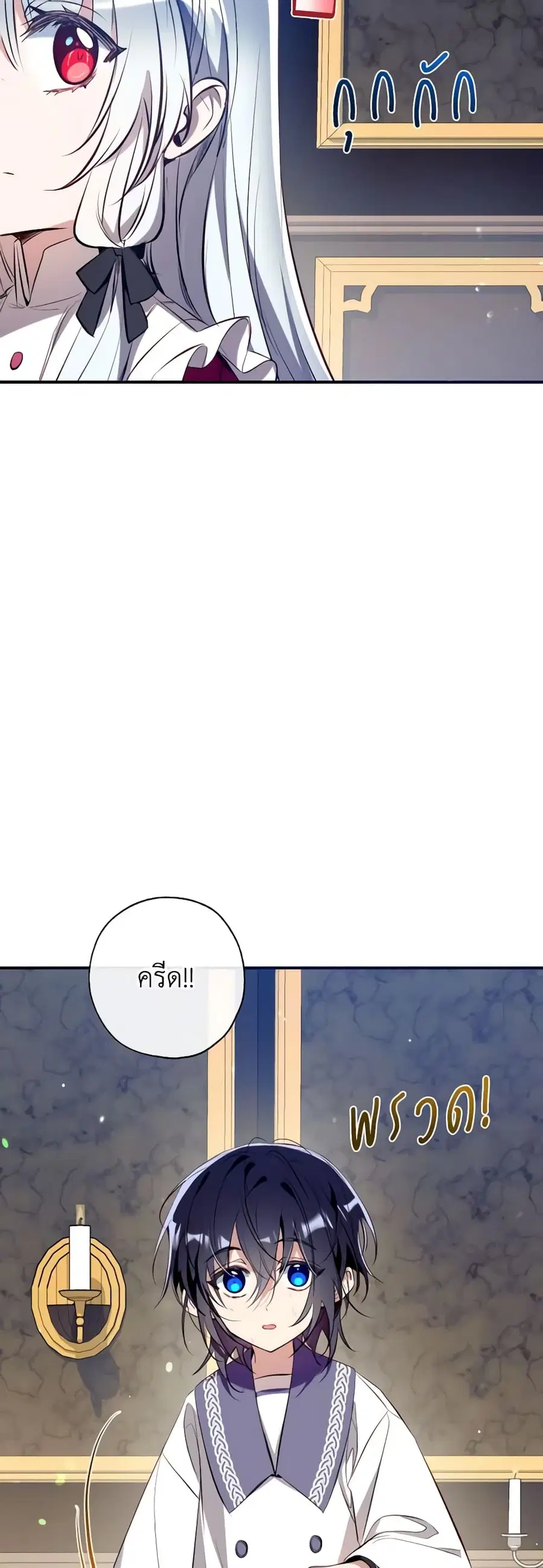 Can We Become a Family? ตอนที่ 86 หน้า 23