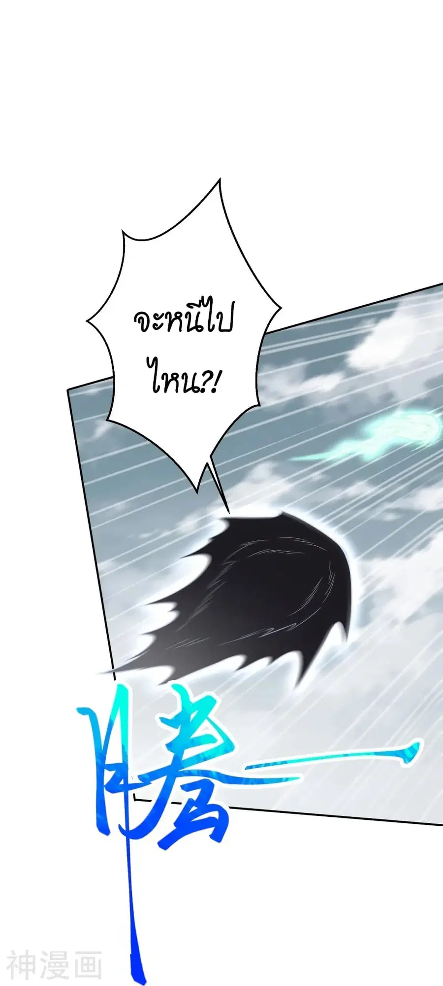 Against the Gods ตอนที่ 464 หน้า 2